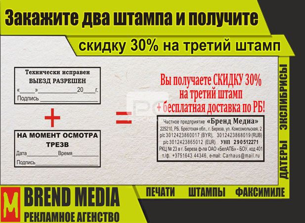 Акция для грузоперевозчиков.