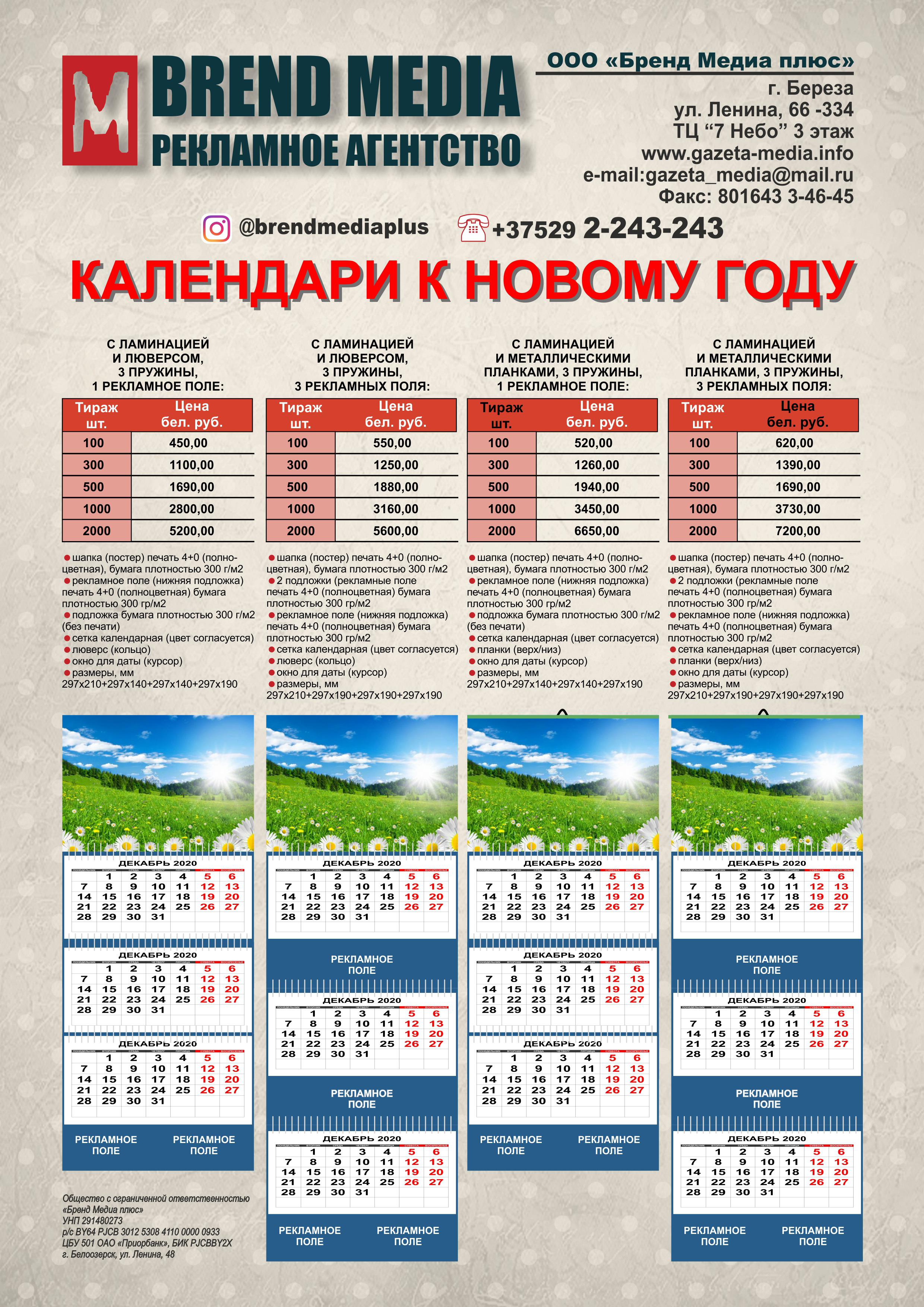 Календари к НОВОМУ 2020 гуду